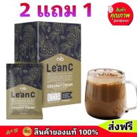 ราคา 2 แถม 1 โอโว่ ลีแอน ซี OVO Le'An C กาแฟ เพื่อสุขภาพ อร่อย กลมกล่อม ของแท้ (29973897771)