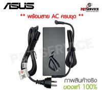ราคา สายชาร์จโน๊ตบุ๊ค Adapter ASUS 240W 20V / 12A ขนาดหัว 6.0*3.7mm สายชาร์จ Asus ของแท้ ASUS ROG Zephyrus (22082330826)