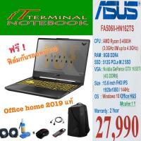 ราคา NOTEBOOK (โน้ตบุ๊ค) ASUS TUF GAMING A15 FA506II-HN162TS (4848901047)