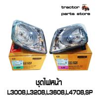 ราคา ชุดไฟหน้า L3008,L3208,L3608,L3608SP,L4708,L4708SP LAMP ASSY LIGHT HEAD (RH,LH) KUBOTA (23216820353)