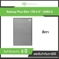 ราคา Seagate 1TB New Backup Plus Slim External Hard Drive Portable 2.5" USB3.0 (STHN1000405) Space Grey (3320075104)