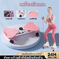ราคา จานทวิสต์ เครื่องบิดเอว ลดไขมันหน้าท้อง-เอว-ต้นขา พร้อมเชือกดึง จานหมุนออกกำลัง กายอุปกรณ์ออกกำลังกายในบ้าน (43462354104)
