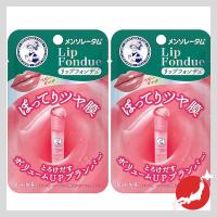 ราคา Mentholatum Lip Fondue in Baby Pink 2 (กลิ่นฟิวชั่นฟลอรัลหอม) (27923126864)