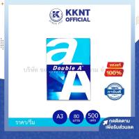 ราคา KKNT | (1 รีม) ขนาด A3 กระดาษถ่ายเอกสาร AA 80 แกรม 500 แผ่น/รีม (6540308878)