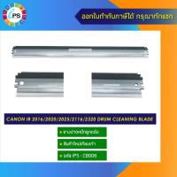 ราคา ยางปาดหมึกลูกดรัม Canon IR 2016/2020/2318/2320/2420/2116/2120 drum cleaning blade (12809449929)