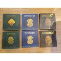 ราคา ราคาพิเศษ หนังสือ บอย ท่าพระจันทร์ ครบชุด 3 เล่ม เหรียญยอดนิยมอมตะแดนสยาม เล่ม1-3 (3663037665)