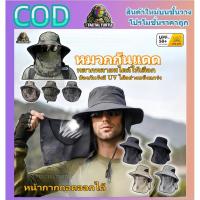 ราคา หมวกกันแดด หมวกทำสวน หมวกกันแดดกันรังสียูวี หมวกพราง หมวกกันแดดกันรังสียูวีแบบถอดได้ (43950266913)