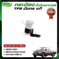 ราคา กระป๋องน้ำมันเพาเวอร์ ISUZU TFR (SSK) (2893546018)