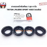 ราคา ERISTIC ยางรองเบ้าหัวเทียน TRITON 4G63 เครื่องยนต์ 2.4 (เบนซิน) E-CAR 4G15,CK2 4G92 รหัสสินค้า. SP234 (13169322709)