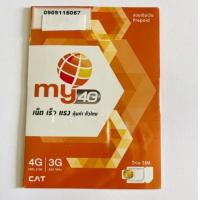 ราคา MY CAT ซิมมายแคท ระบบเติมเงินยังไม่เปิดเบอร์ยังไม่ลงทะเบียนซิม 090-9115057 (12406501325)