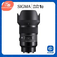 ราคา Sigma Lens 50mm f/1.4 DG HSM (A) For Sony E-Mount (ประกันศูนย์) (1292995821)