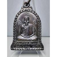 ราคา (1) เหรียญระฆังอัมพวา หลวงพ่อเกษม เขมโก รุ่นยกช่อฟ้า เนื้อทองแดงรมดำ วัดอัมพวา บางกอกน้อย กรุงเทพฯ ปี 2517 (24322966560)