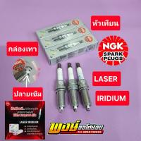 ราคา หัวเทียน TEANA J32 V6 250XV ชุด3หัว NGK LASER อิริเดียม แสนโล แท้ชัวร์ (53505446228)