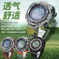 ราคา เหมาะสําหรับ Casio PRG-240/40 PRG-130Y/T PRW-1500 ดัดแปลงกีฬาสายผ้าใบไนลอน (44854333783)