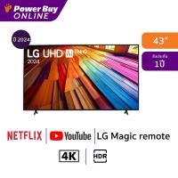 ราคา LG ทีวี 43UT80 สมาร์ททีวี 43 นิ้ว 4K UHD LED รุ่น 43UT8050PSB.ATM ปี 2024 (24027570503)