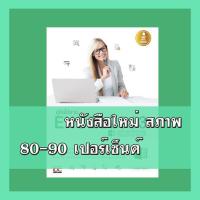 ราคา หนังสือ คู่มือใช้งาน Excel 2013 ฉบับสมบูรณ์ 9786162004919 (4141963574)