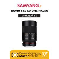 ราคา Samyang Lens 100mm F2.8