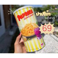ราคา ปาปริก้า มันฝรั่งกรอบ 72 กรัม กระปุก (16899902516)