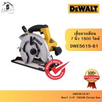 ราคา DEWALT เลื่อยวงเดือน 7 นิ้ว 1500 วัตต์ รุ่น DWE5615-B1 ของแท้ จัดส่งไวมากกกก (26188701746)