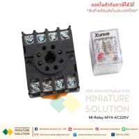 ราคา รีเลย์ Relay AC220V MY4NJ พร้อมฐาน (43950111758)