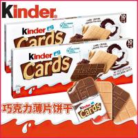 ราคา ขนมนําเข้าดั้งเดิม Kinder Kinder Kinder Kinder Milk Cocoa Chocolate Sandwich Crispy Wafer Biscuits Snacks20260315 (47507540284)