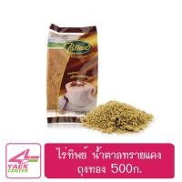 ราคา ไร่ทิพย์ น้ำตาลทรายแดง ถุงทอง 500ก. (7254952441)