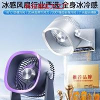 ราคา เดสก์ท็อปเดสก์ท็อปพัดลมสํานักงานไฟฟ้าสถิตหมุนเวียนอากาศหอพักขนาดเล็กในครัวเรือนแบบพกพาขายร้อนพัดลมชาร์จ ค่ะ (41829192583)