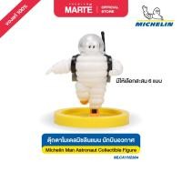 ราคา ตุ๊กตาโมเดลมิชลินแมน นักบินอวกาศ Michelin Man Astronaut Collectible Figure (MLCAYH2304) (28994272944)