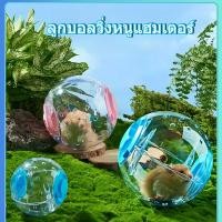 ราคา ลูกบอลวิ่งหนูแฮมเตอร์ บอลวิ่งหนูแฮมเตอร์ ของเล่นหนูแฮมเตอร์ ของเล่นสัตว์เล็ก ลูกบอลออกกำลังกาย หนูแฮมสเตอร์ ลูกบอลวิ่ง (53004975447)