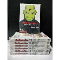 ราคา หนังสือการ์ตูน คัทซึระอากิระ เล่มเดียวจบ (26487405380)