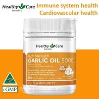 ราคา Healthy Care High Strength Garlic Oil 5000mg 150 Capsules บรรเทาอาการหวัด บำรุงหลอดเลือด ระบบหัวใจ (27111810469)