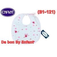 ราคา ผ้ากันเปื้อนเด็กอ่อน Enfant(Debon) แบบผูก (25093528667)