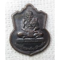 ราคา เหรียญพิทักษ์แดนใต้ หลวงปู่ทวด ใต้สงบร่มเย็น รุ่นบวงสรวงลูกแก้ว - ไม้เท้า จ.สงขลา ปี 2548 (56405290589)