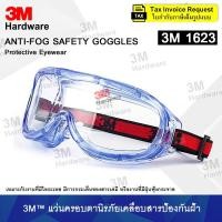 ราคา 3M 1623 แว่นตาของแท้ Anti Fog Safety Goggles แว่นนิรภัย แว่นครอบตากันสารเคมี (27276265081)