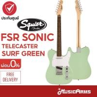 ราคา Squier FSR Sonic Telecaster กีตาร์ไฟฟ้า Squier FSR Sonic Telecaster Surf Green (13699941439)