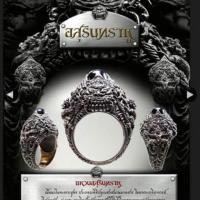 ราคา เเหวนอสุรินทราหูทรงครุฑนาคราช (แหวนราหู) ปี2554 (27722280615)