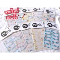 ราคา สติ๊กเกอร์ลายน่ารักเขียนได้(ไม่กันน้ำ) (3157673862)