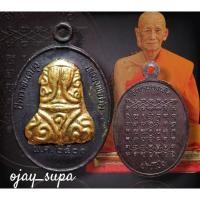 ราคา เหรียญพระปิดตายันต์ยุ่ง หลังยันต์เกราะเพชร รุ่น 1 ปี 2501 (24428529535)