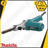 ราคา MAKITA เครื่องขัดกระดาษทรายสายพาน 3/8 X 21 นิ้ว 500 วัตต์ รุ่น 9032 (มีฉนวนสองชั้น มีระบบกำจัดฝุ่น) (2227116166)