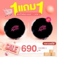ราคา Adellaแป้งพัฟ1แถม1❤️690ด่วนก่อนหมดโปร (21628790137)