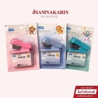 ราคา แม็กซ์ เบอร์ 3 ที่เย็บกระดาษ+ลวดเย็บ DGG DG-0100 Mini Stapler No. 3 (คละสี) (19305021126)