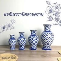 ราคา แจกันลายสับปะรด แจกันเซรามิค แจกันหิ้งพระ ราคา/ใบ (25688662215)