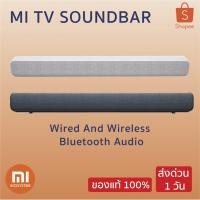 ราคา Xiaomi Mi TV Soundbar ซาวด์บาร์ Wired And Wireless Bluetooth Audio ของแท้ 100% ประกัน 3 เดือน (4409166400)