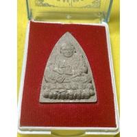 ราคา พระผงหลวงปู่ทวด/หลวงปู่ไต้ฮงกงวัดห้วยมงคล (54002722855)