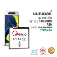 ราคา Meago แบตเตอรี่ Samsung A80 / Galaxy A80 / EB-BA905ABU / A90 / A905 / A805F / A905F แบตซัมซุง (22382639094)