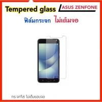 ราคา ฟิล์มกระจก ไม่เต็มจอ For Asus Zenfone Selfie Zenfone2 Zenfone3 Zenfone4 Zenfone5 Zenfone5Z Zenfone6 ZenfoneGO Laser (4915253957)