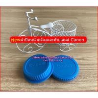 ราคา ฝาปิด body กล้อง Canon 550D 600D 650D 700D 750D 760D 800D 850D 1000D 1100D 1200D 1300D 1500D 2000D 3000D ปิดท้ายเลนส์ (5449873768)