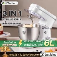 ราคา เครื่องนวดแป้ง 6 ลิตร เครื่องผสมอาหาร เครื่องปั่น 1500W เครื่องตีแป้ง 6L เครื่องตีครีม เครื่องตีเนย (41601887250)