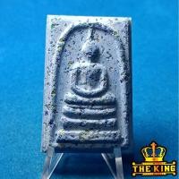 ราคา พระสมเด็จพระธาตุพนม วัดพระธาตุพนม จ.นครพนม เนื้อผสมแร่ (46203227664)