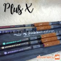ราคา [ ถูกสุด ] คันหน้าดิน หมาป่ากราไฟท์ Line Winder Zorro Plus-X Line wt. 15-30 lb. Lure wt.50-100 G Spinning (22212097469)